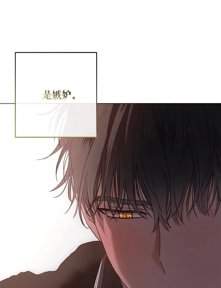 144.艾特森的疑惑 第111页