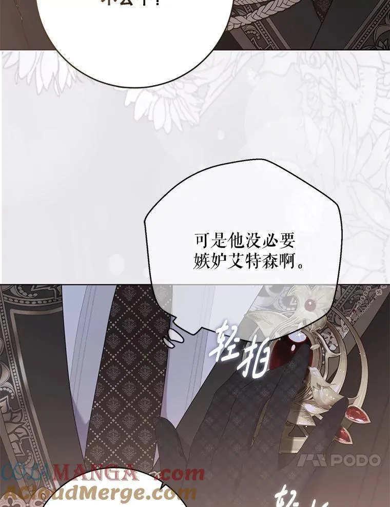 144.艾特森的疑惑 第113页
