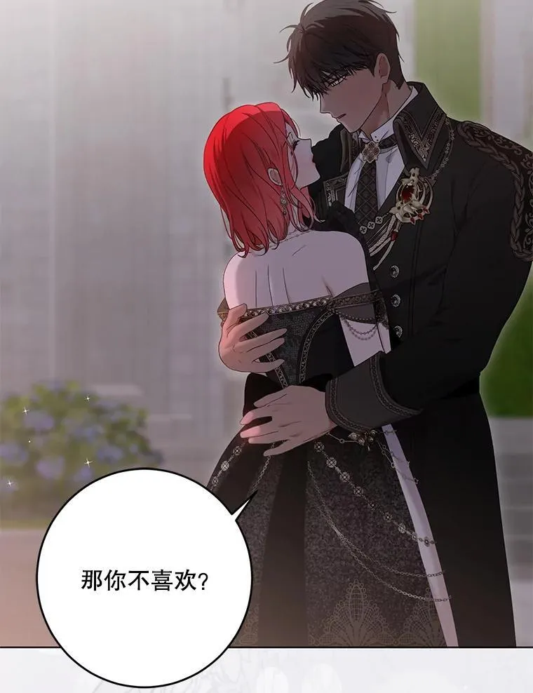 144.艾特森的疑惑 第115页