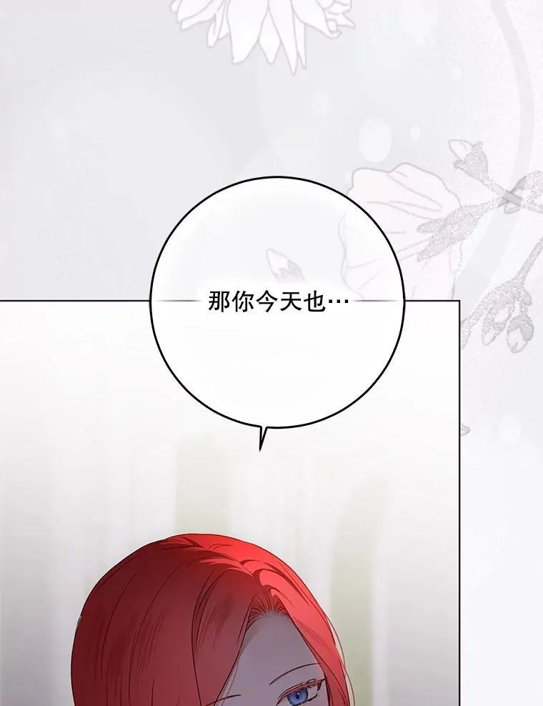 144.艾特森的疑惑 第118页
