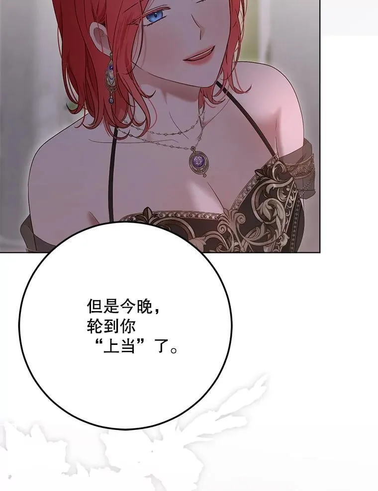 144.艾特森的疑惑 第119页
