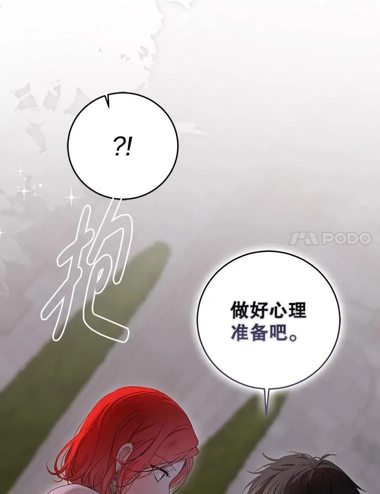 144.艾特森的疑惑 第120页