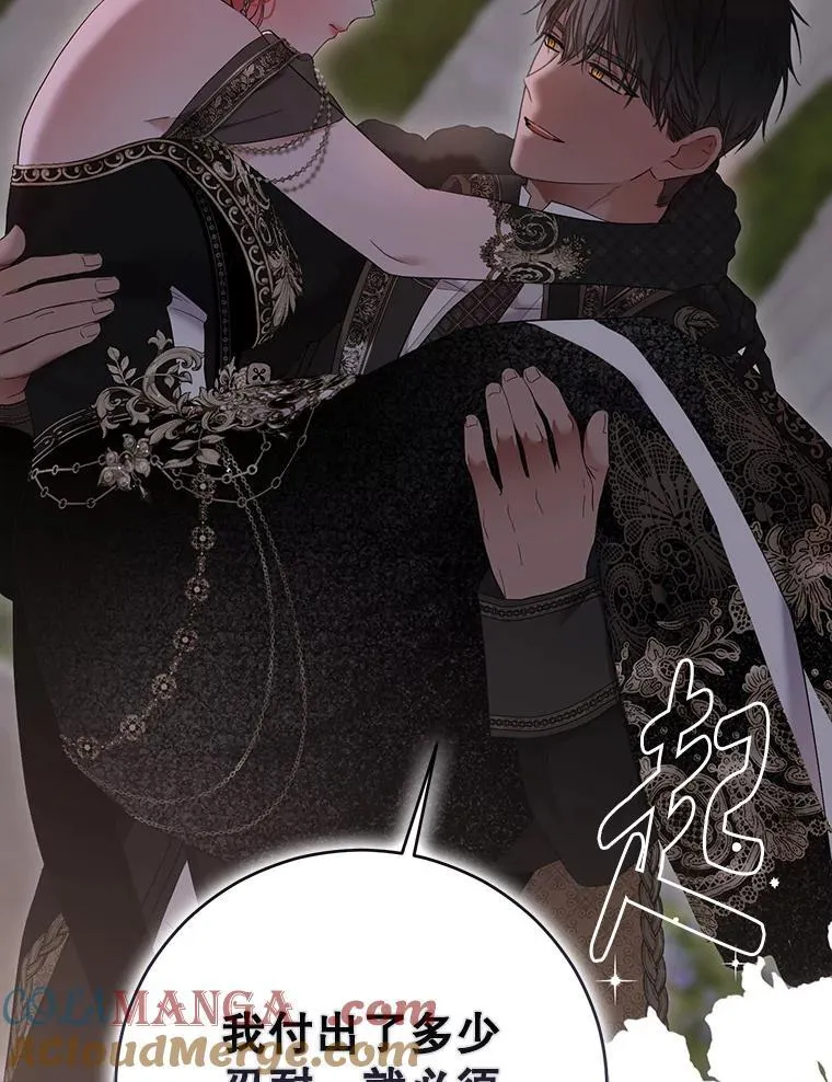 144.艾特森的疑惑 第121页
