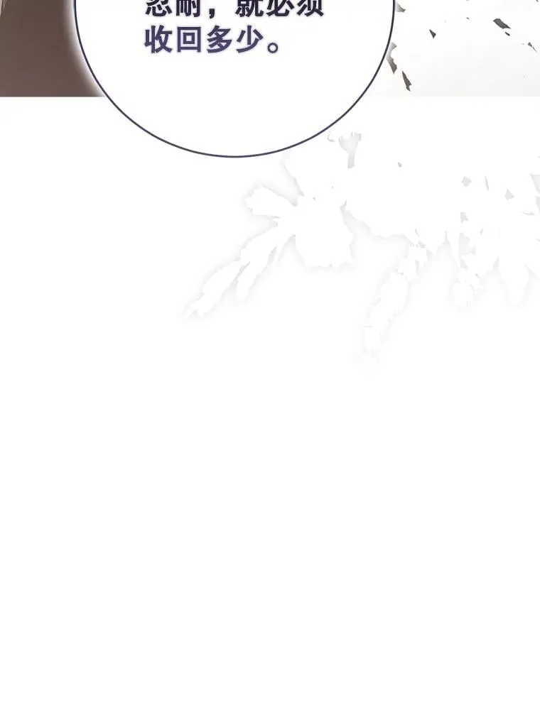 144.艾特森的疑惑 第122页