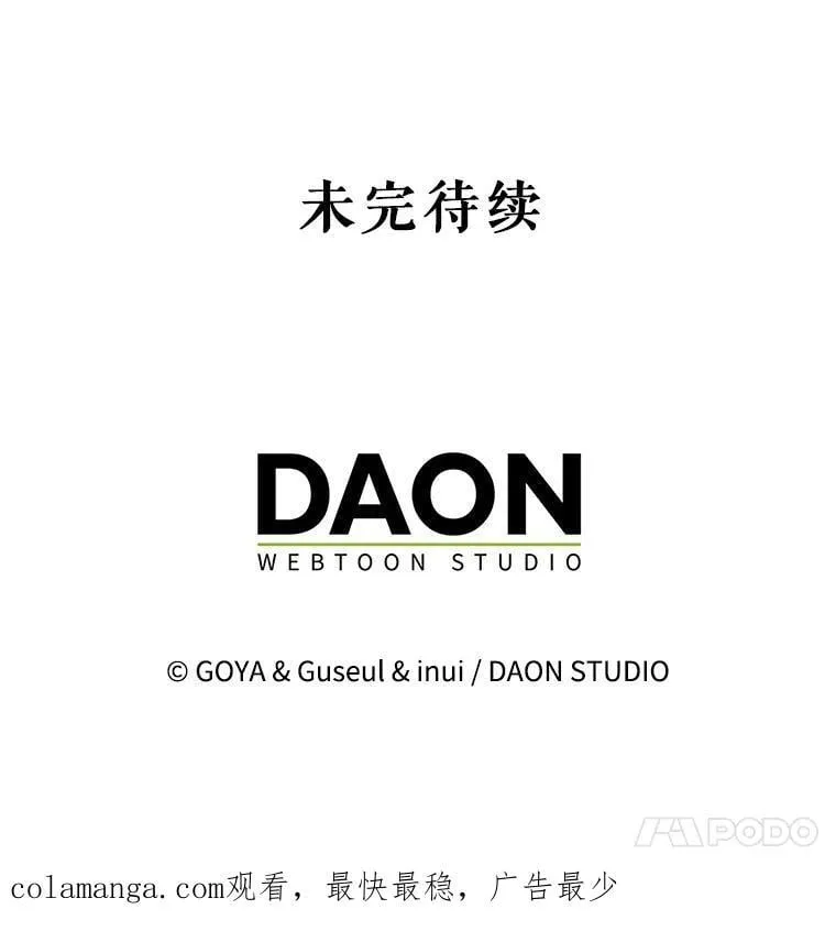 144.艾特森的疑惑 第123页