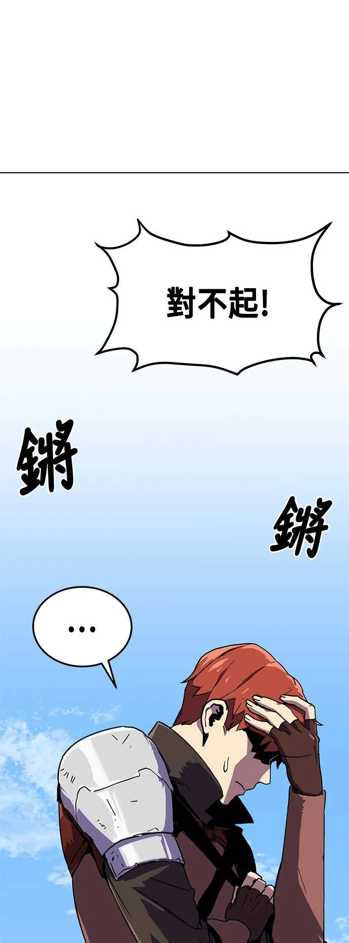 第2话 第8页