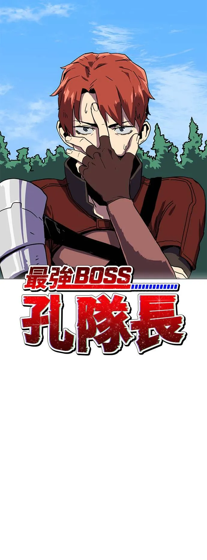 第2话 第10页