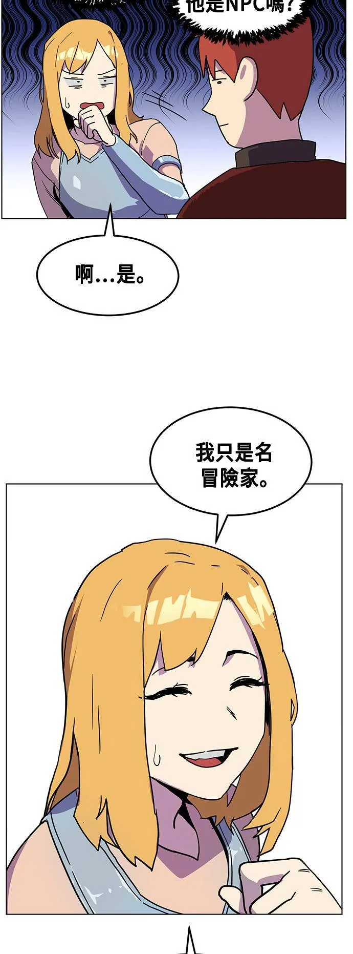 第2话 第12页
