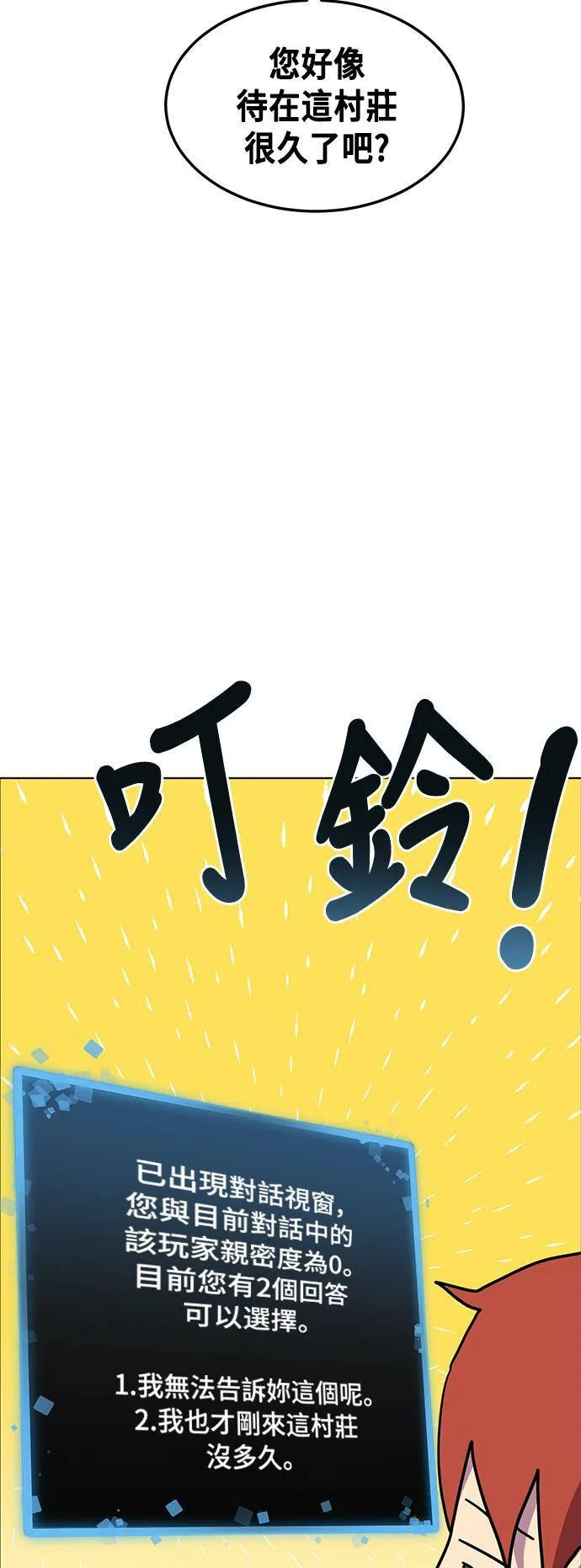 第2话 第13页