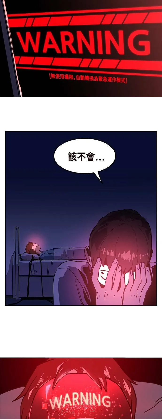 第2话 第27页