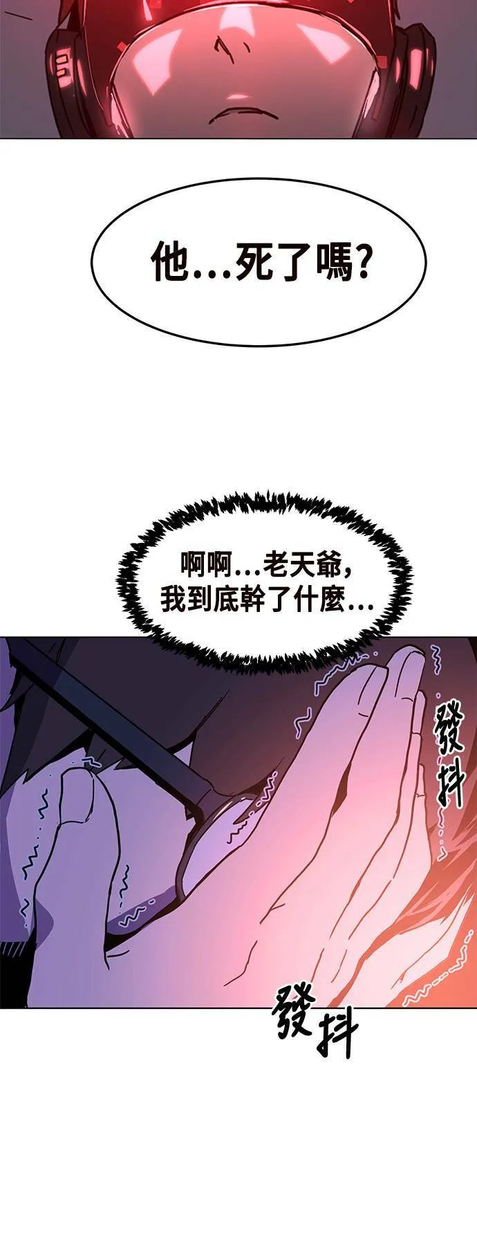第2话 第28页