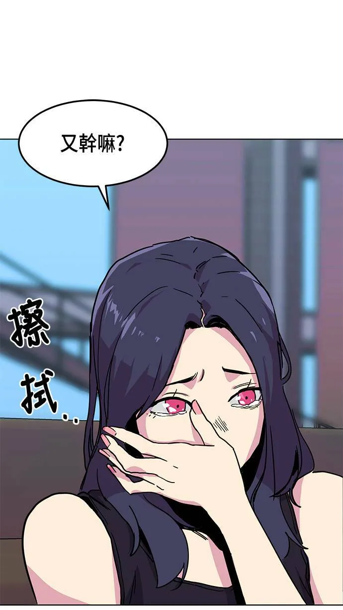 第2话 第43页