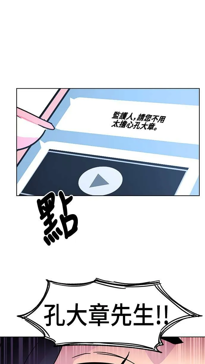 第2话 第44页