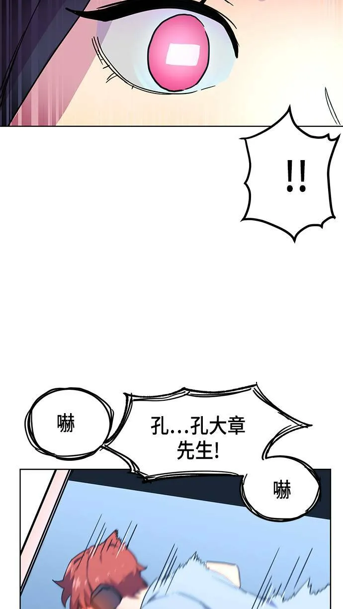 第2话 第45页