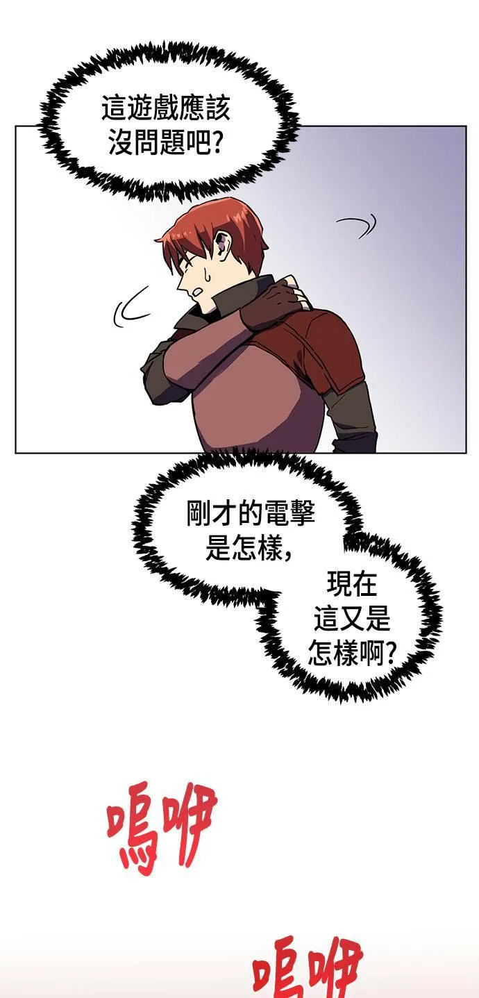 第2话 第51页