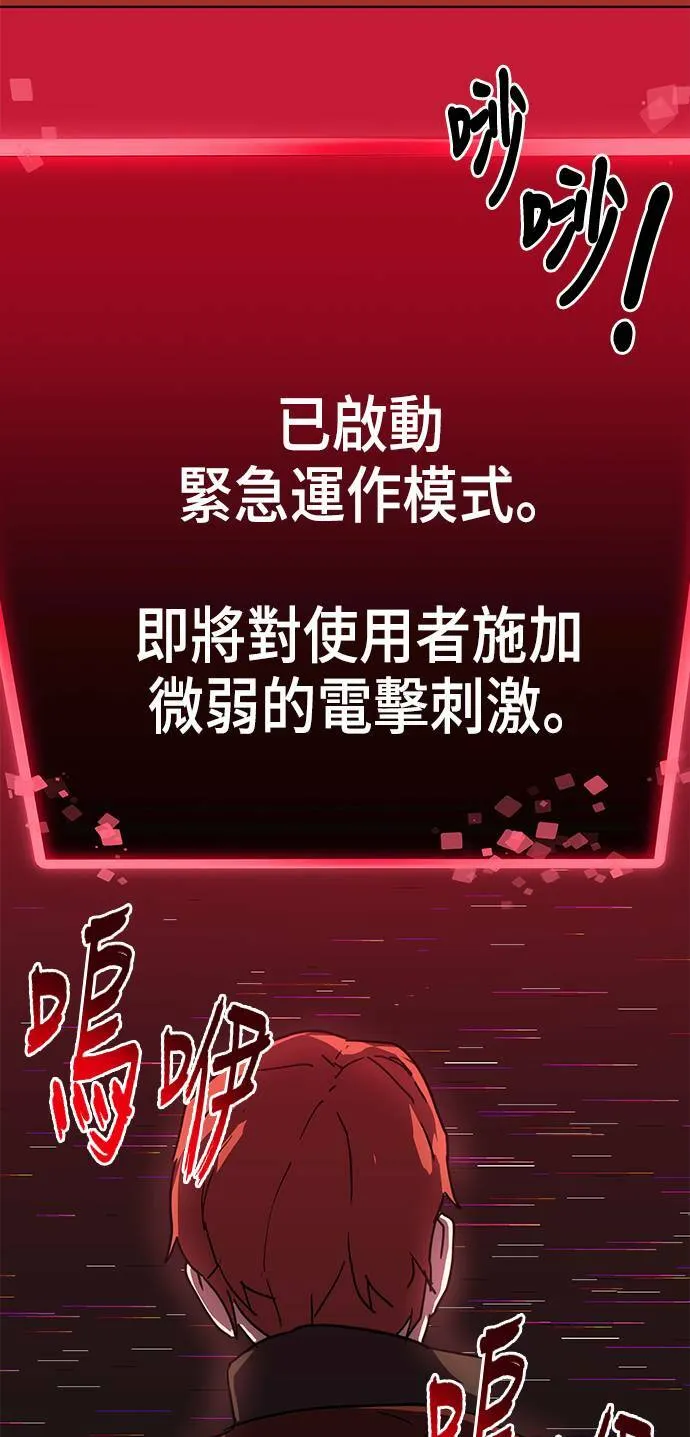 第2话 第54页