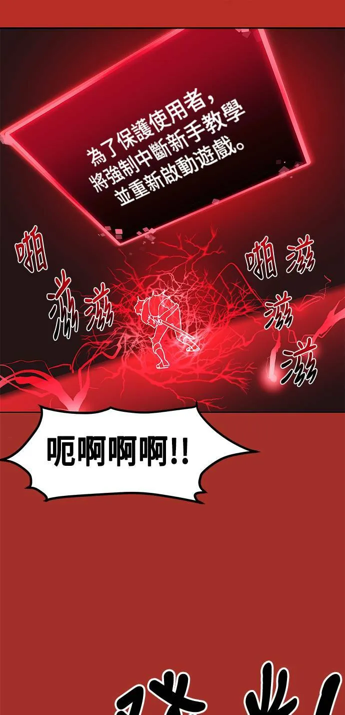 第2话 第57页