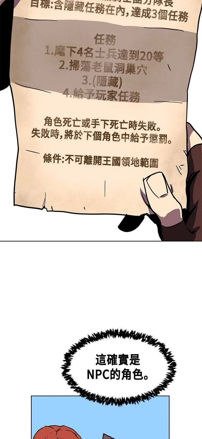 第2话 第81页