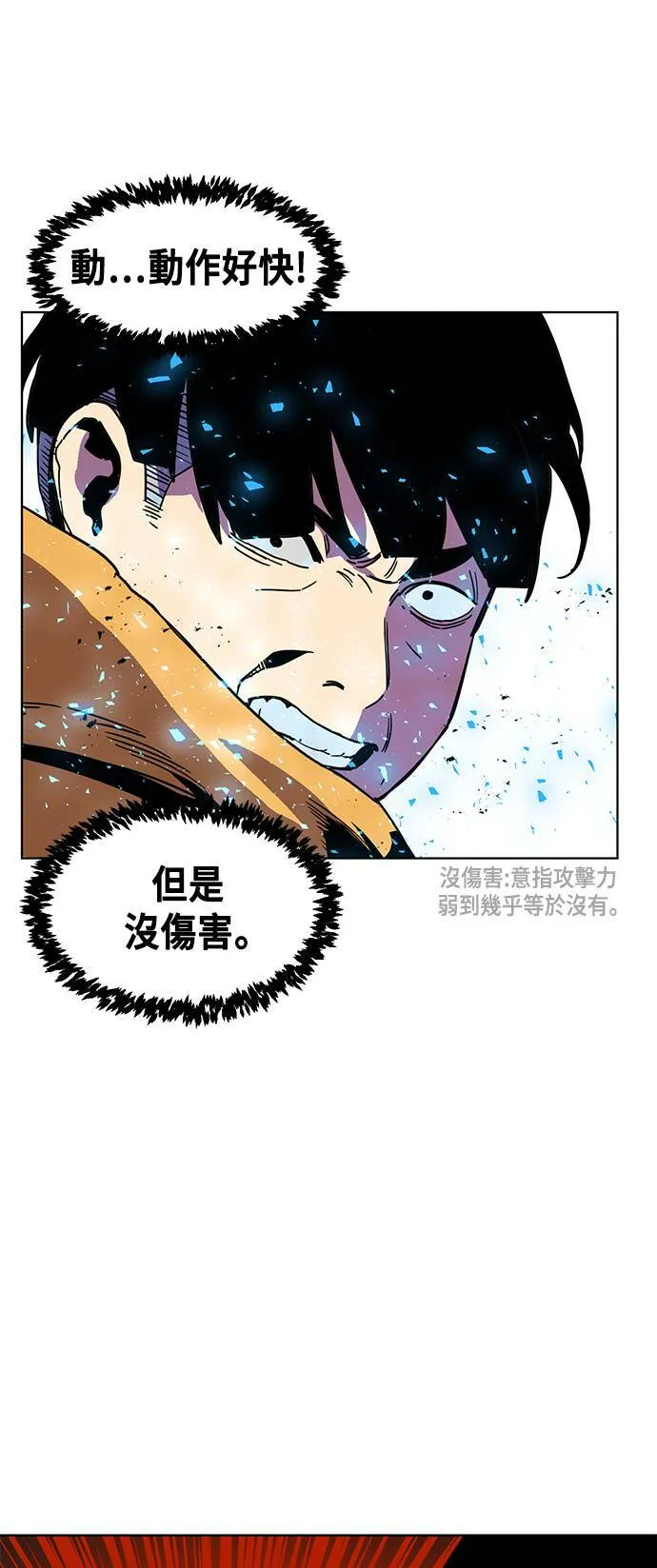 第2话 第106页