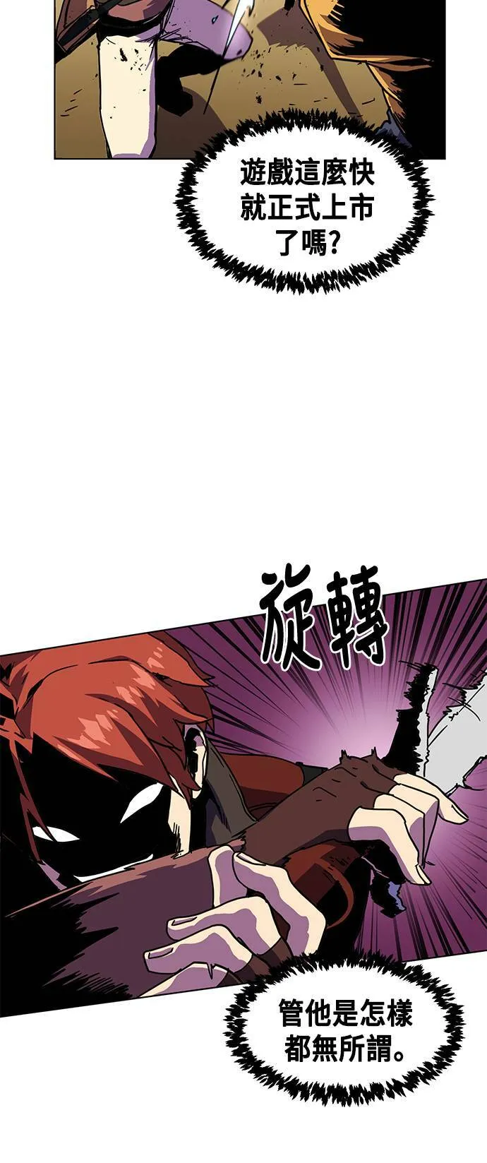 第2话 第112页
