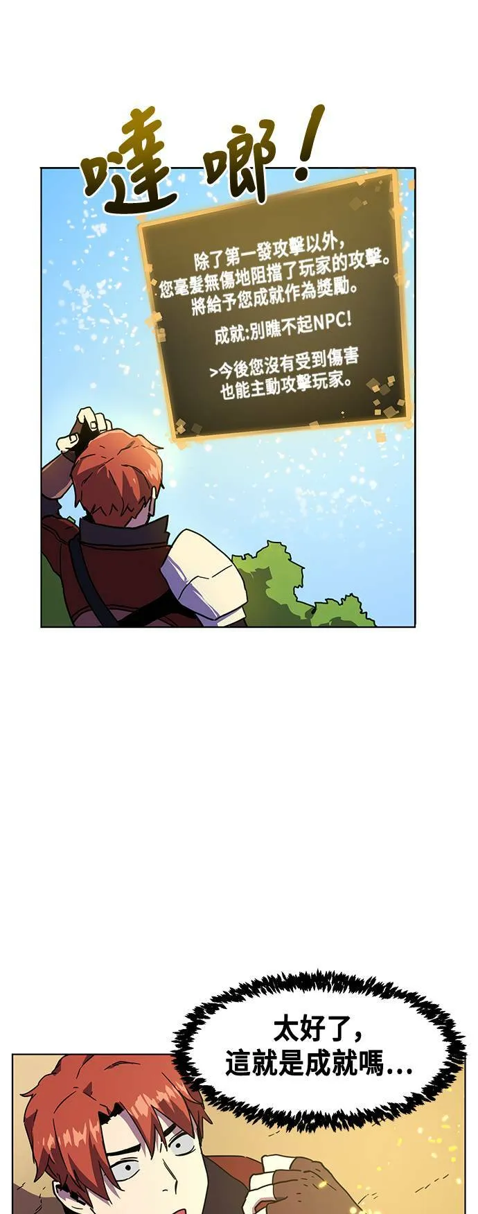 第2话 第120页