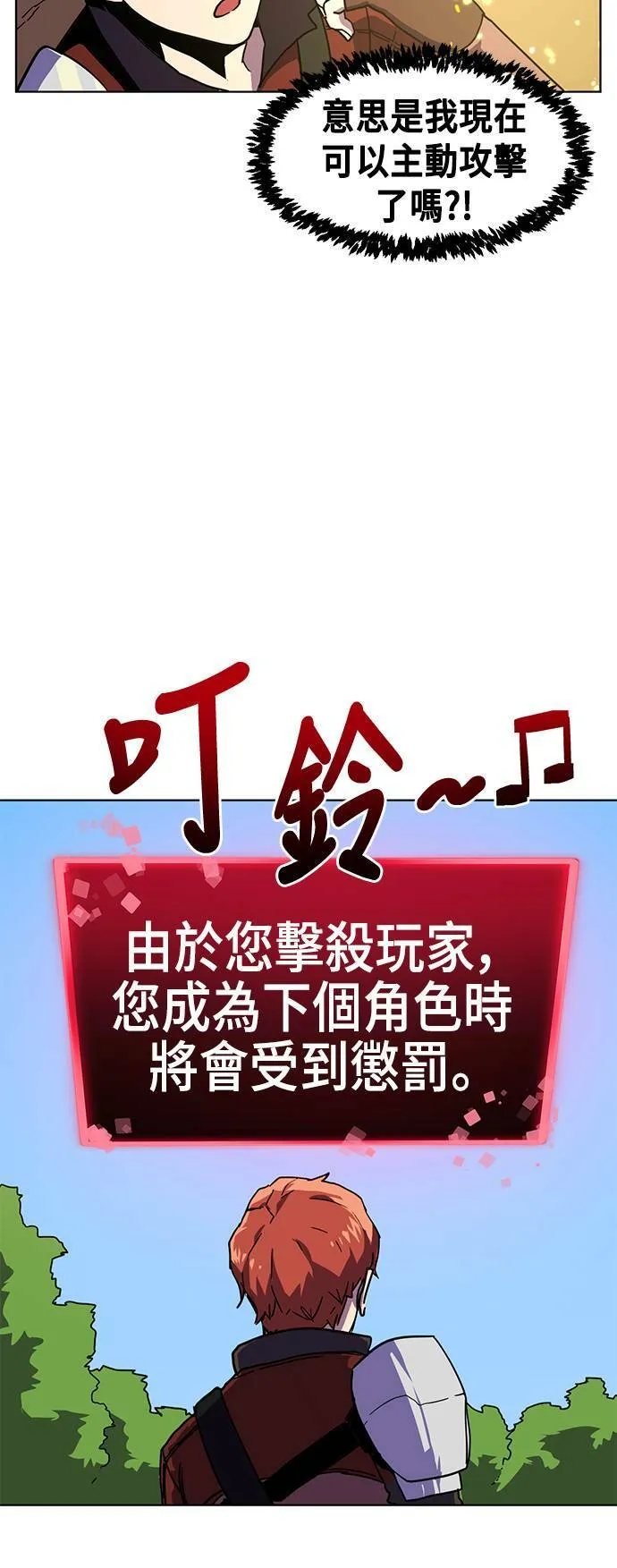 第2话 第121页