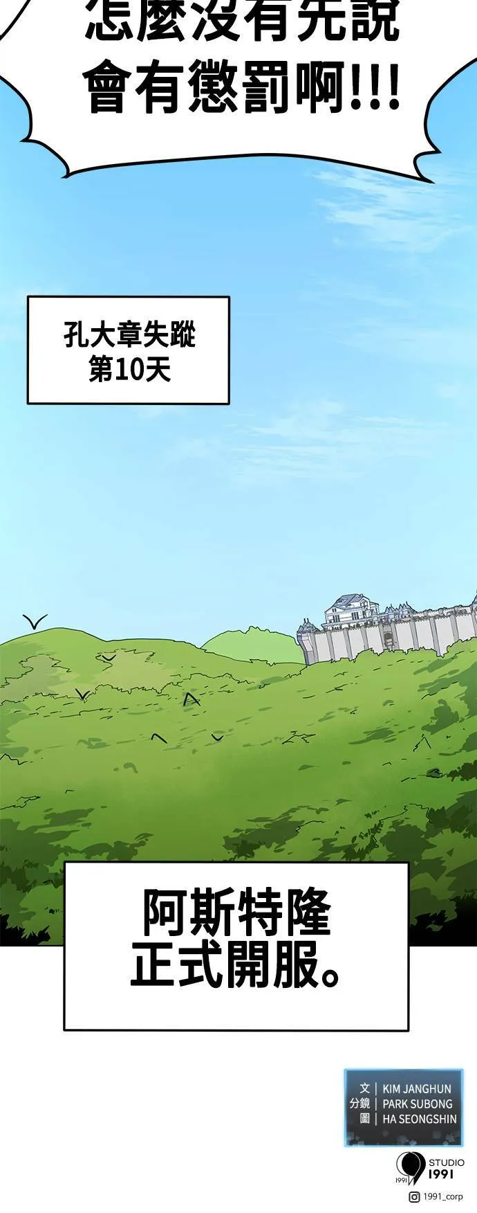 第2话 第123页