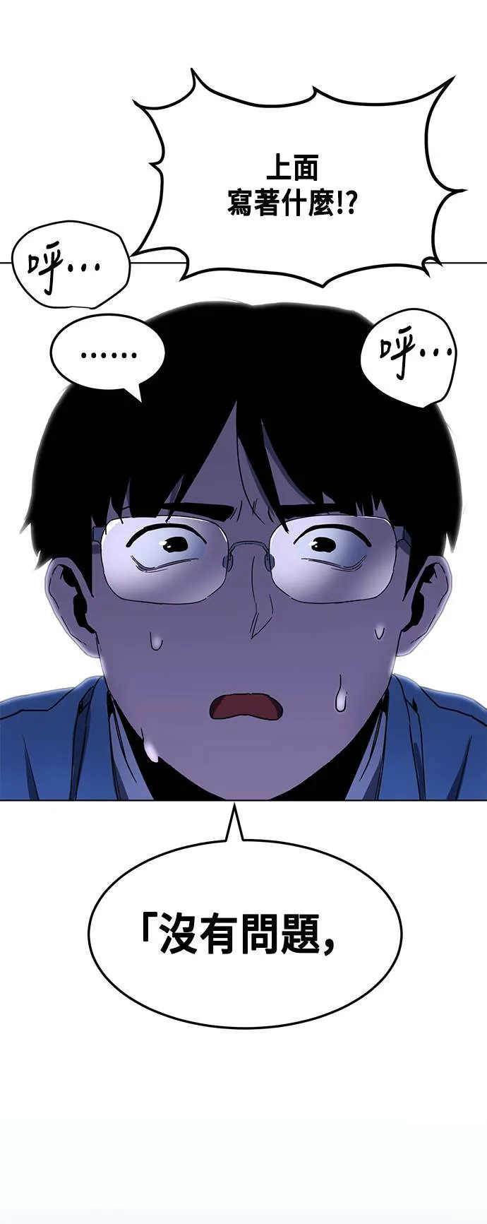 第3话 第5页