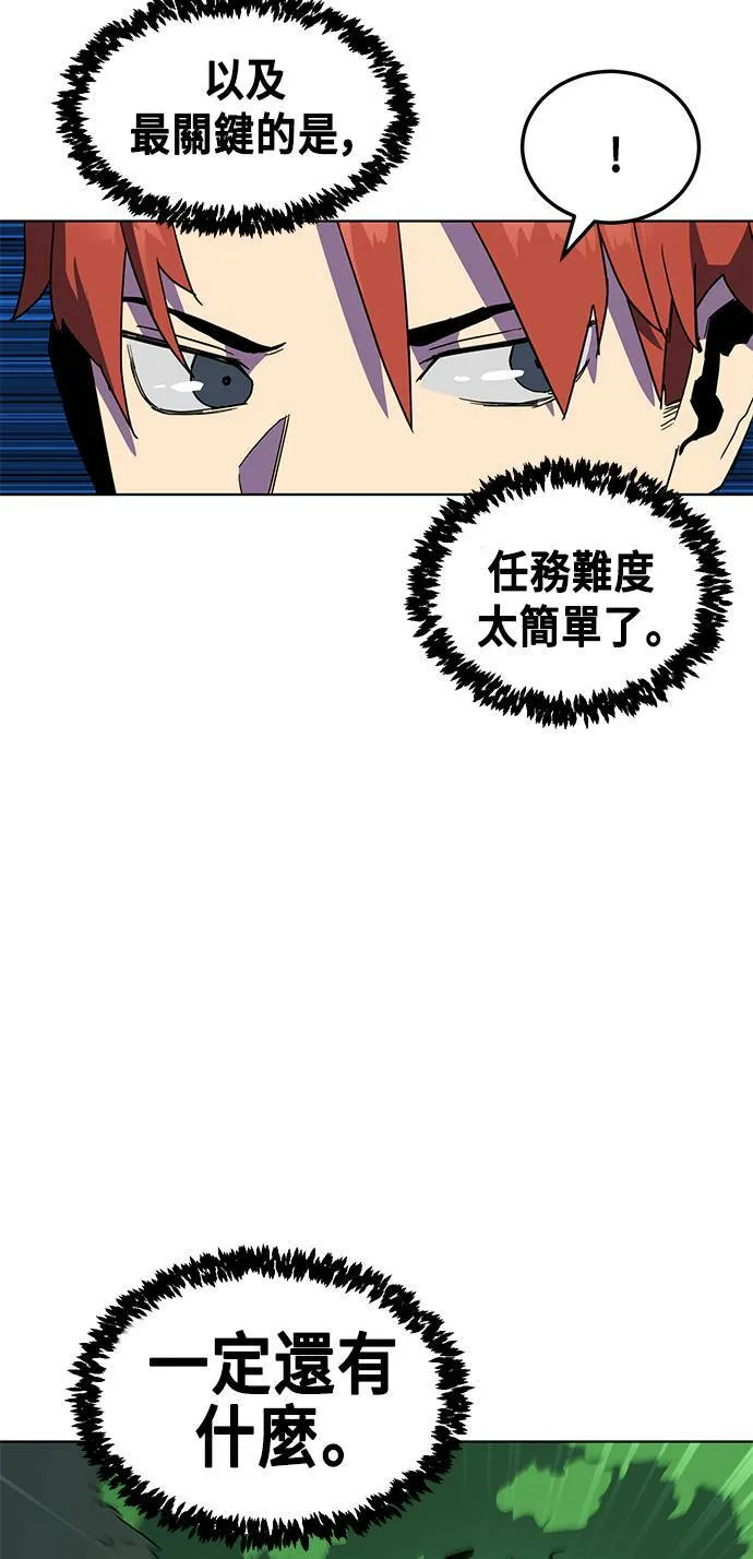 第3话 第81页