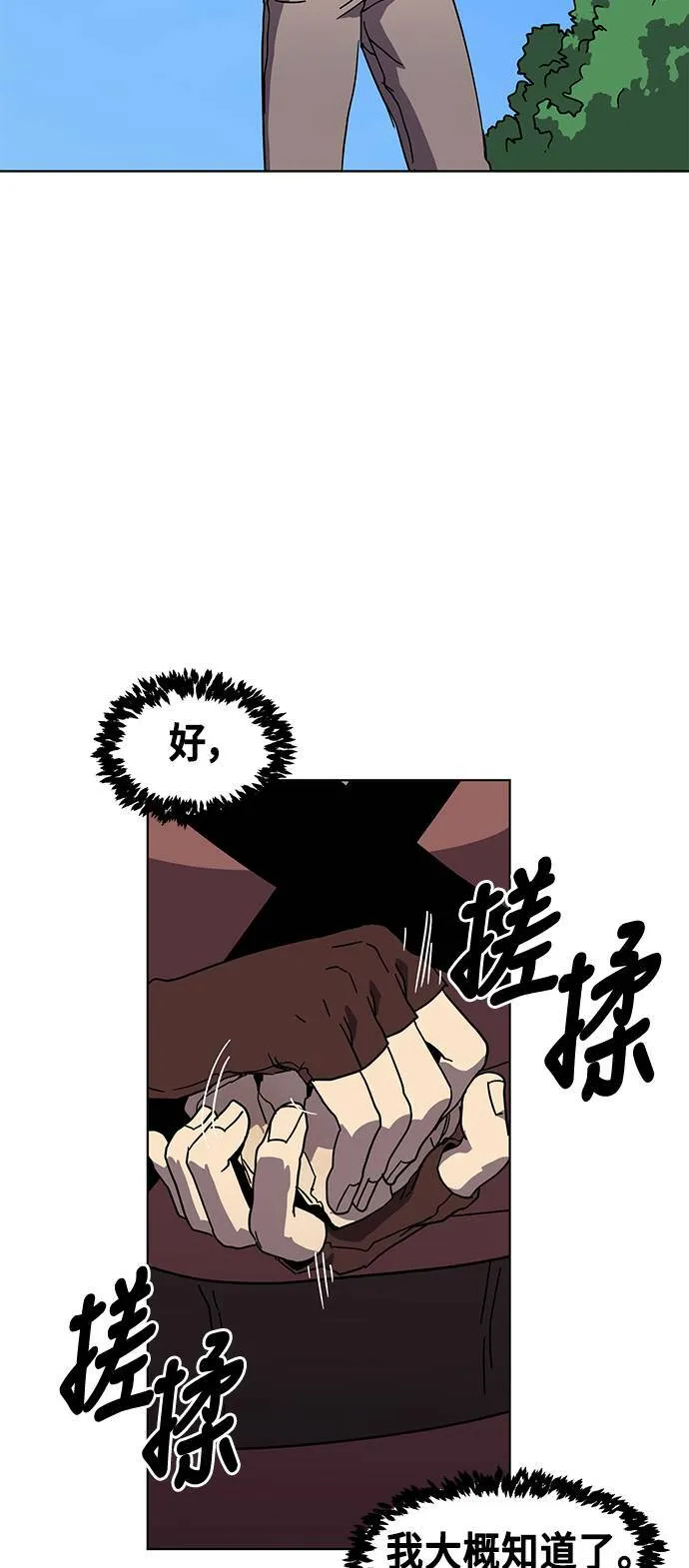 第4话 第106页