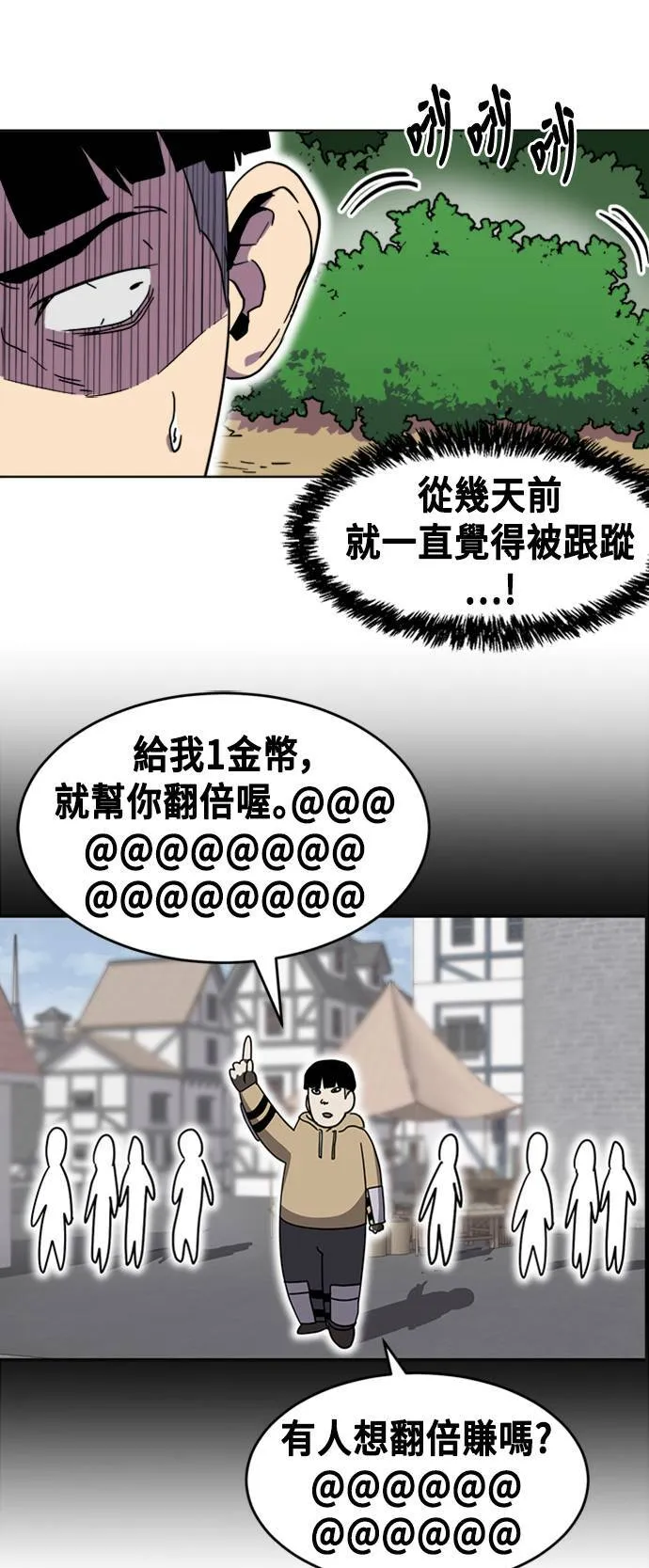 第6话 第2页