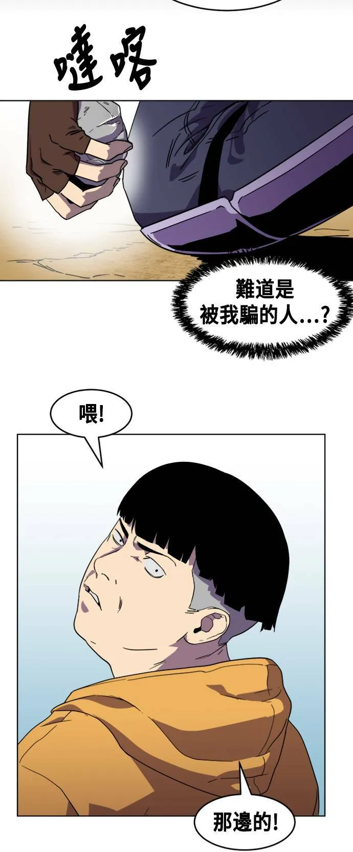第6话 第3页