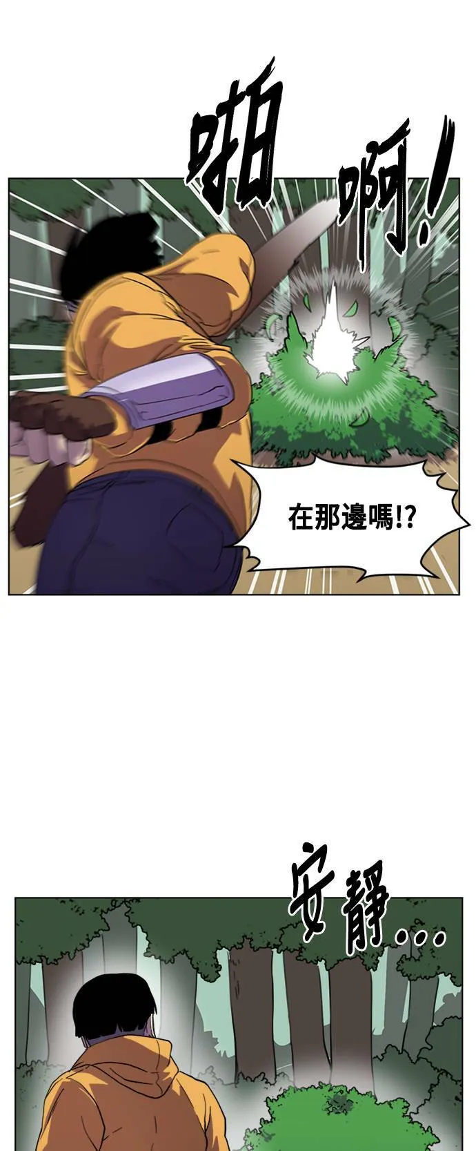 第6话 第4页