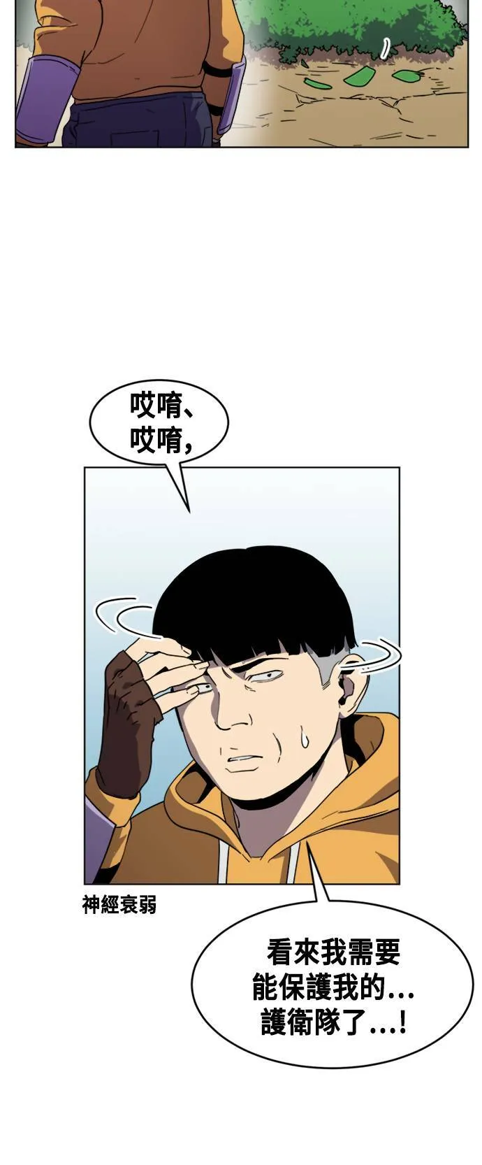 第6话 第5页