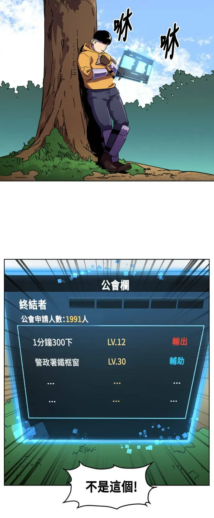 第6话 第7页