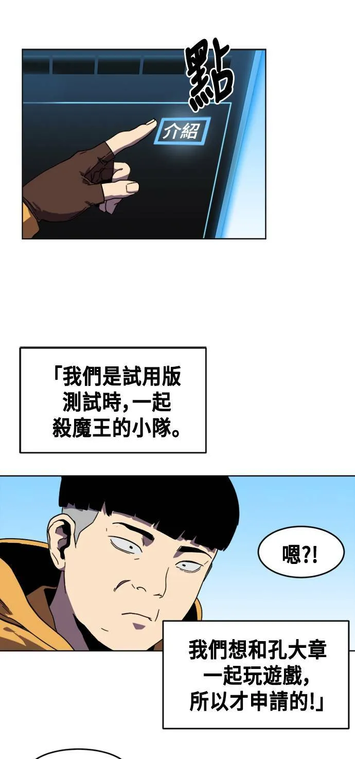 第6话 第8页