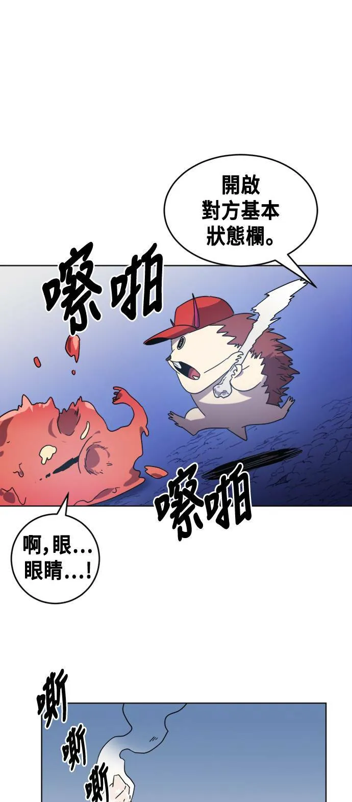 第6话 第45页