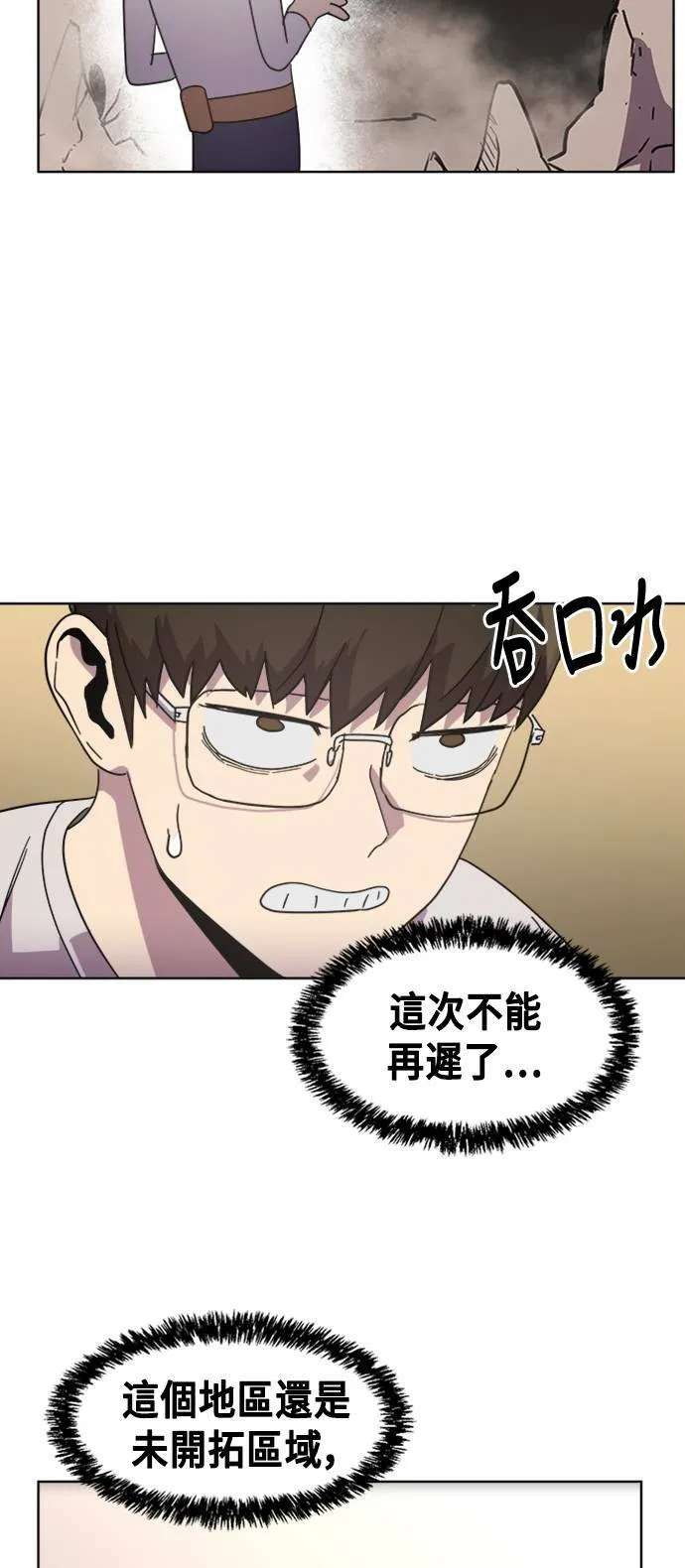 第6话 第51页