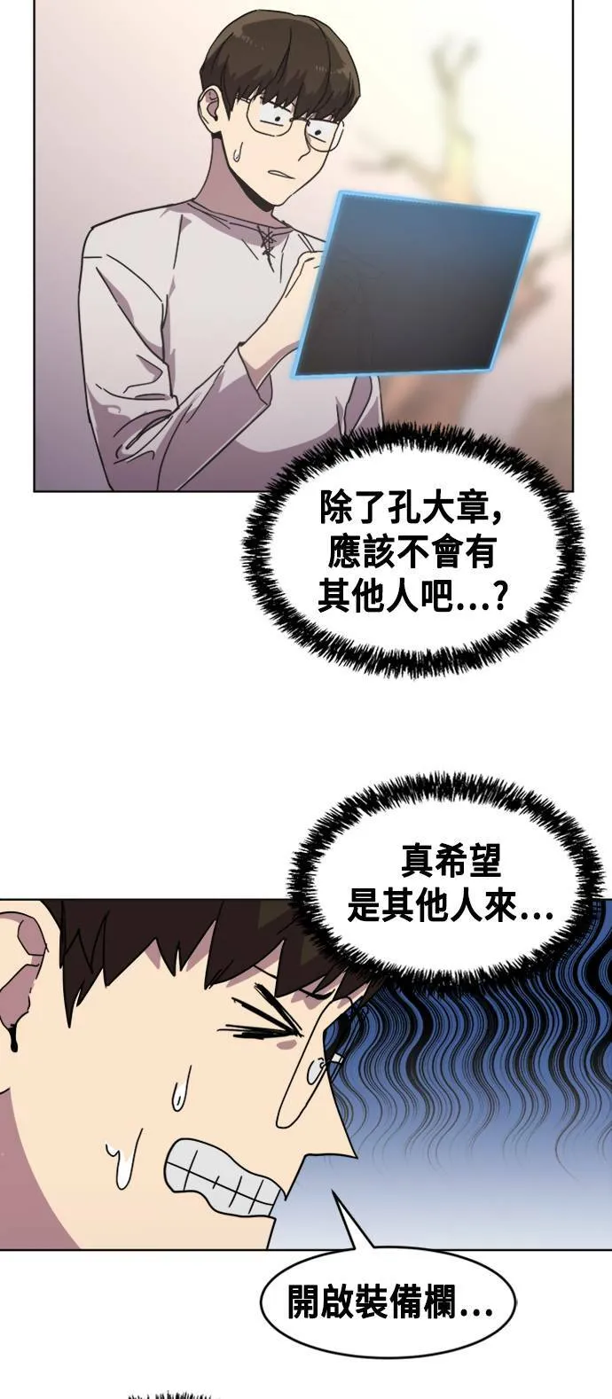 第6话 第52页