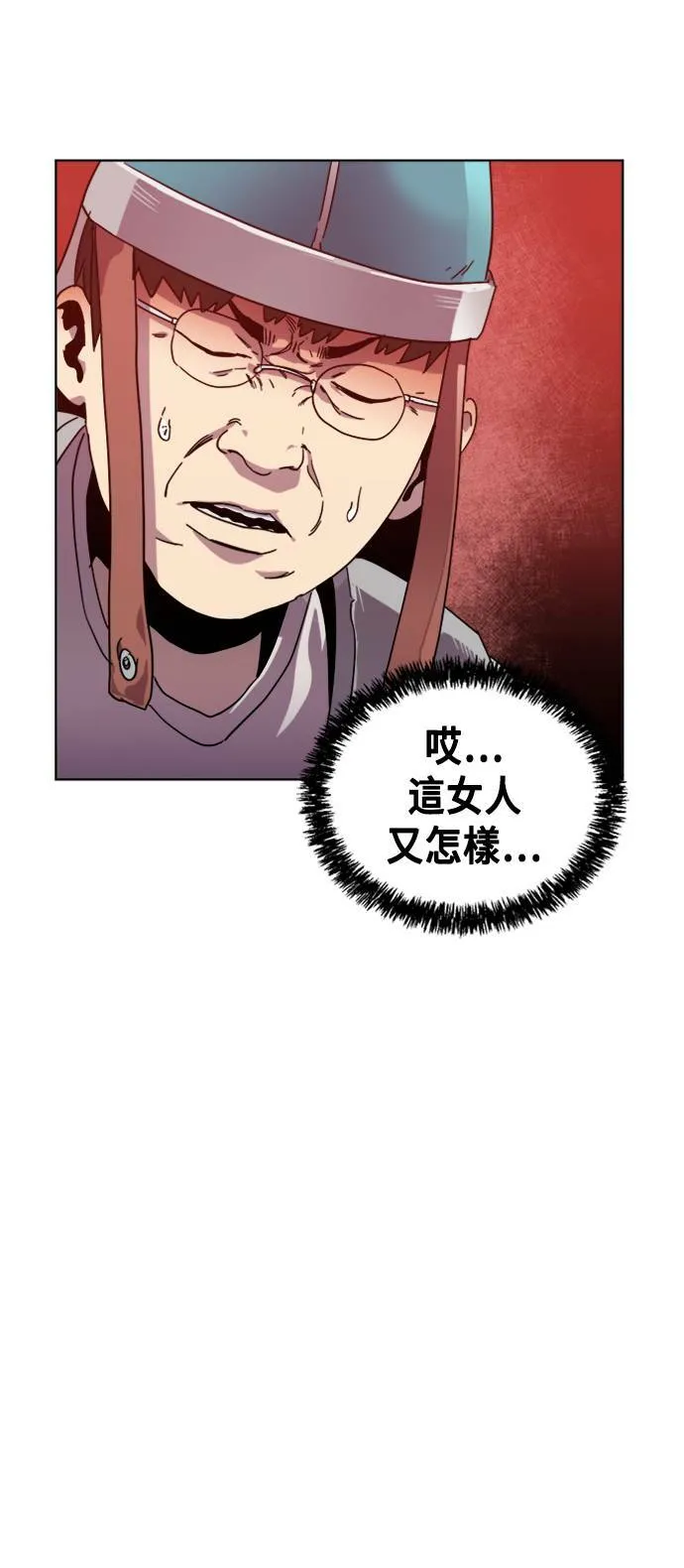 第6话 第55页
