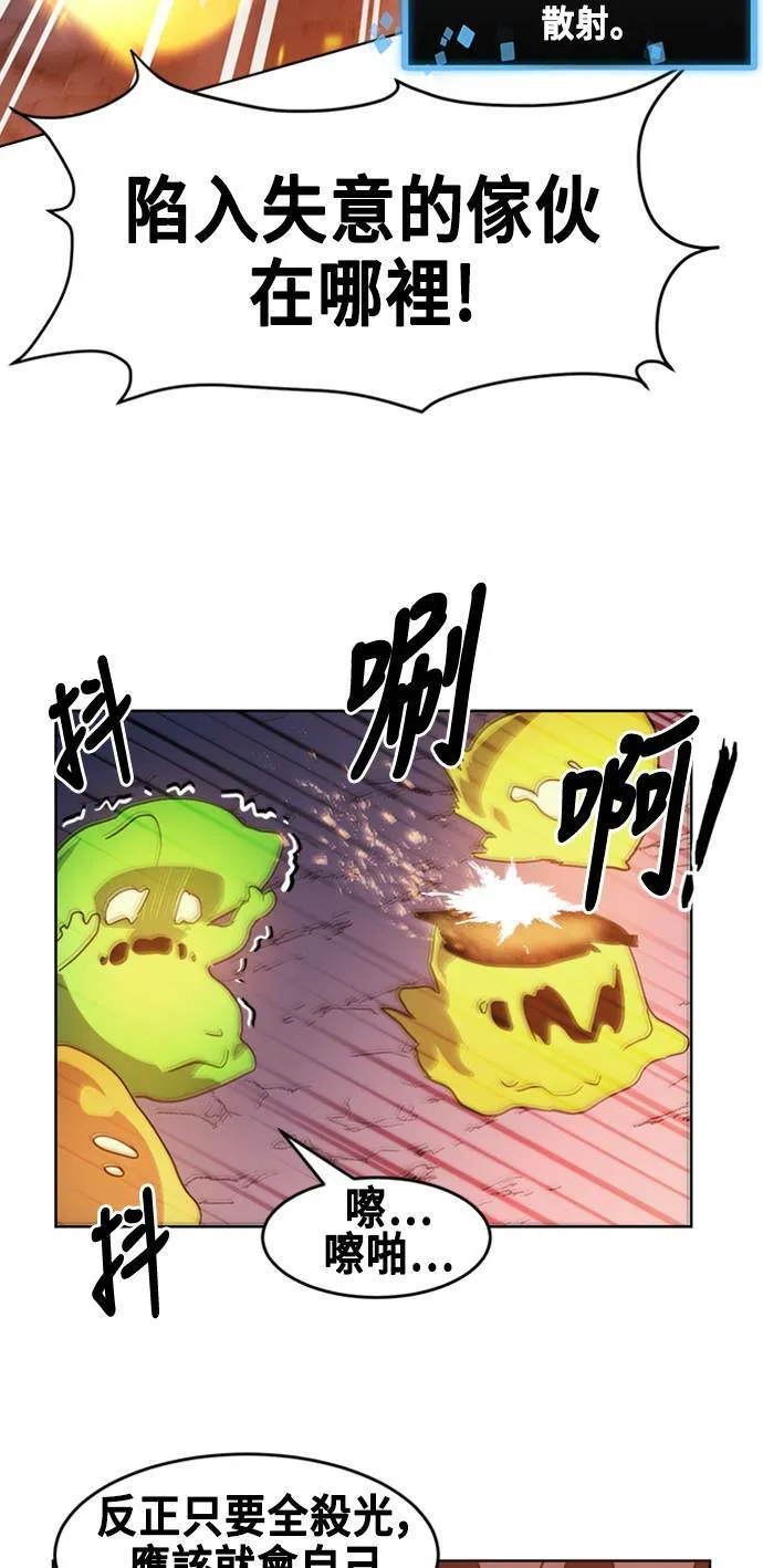 第6话 第67页