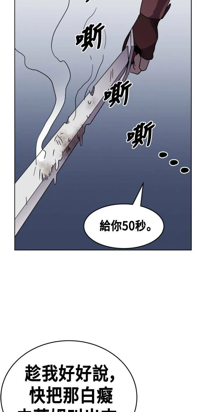 第6话 第75页