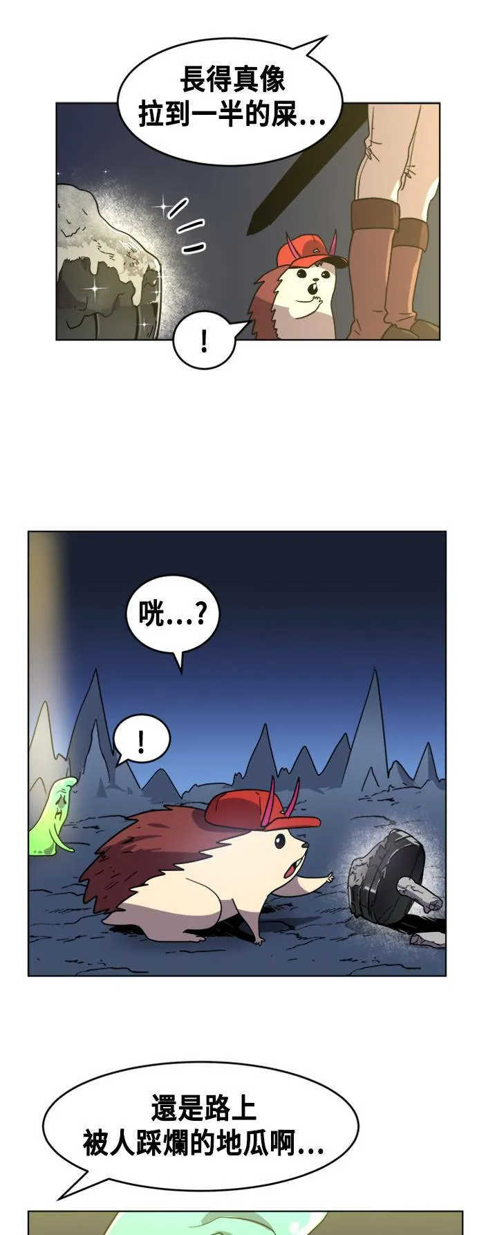 第6话 第85页
