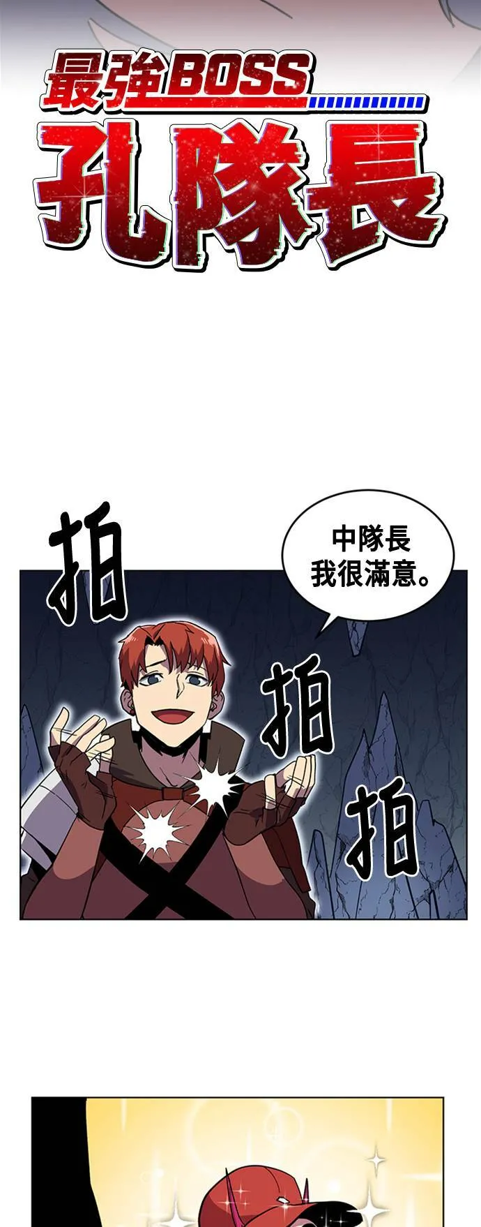 第9话 第9页