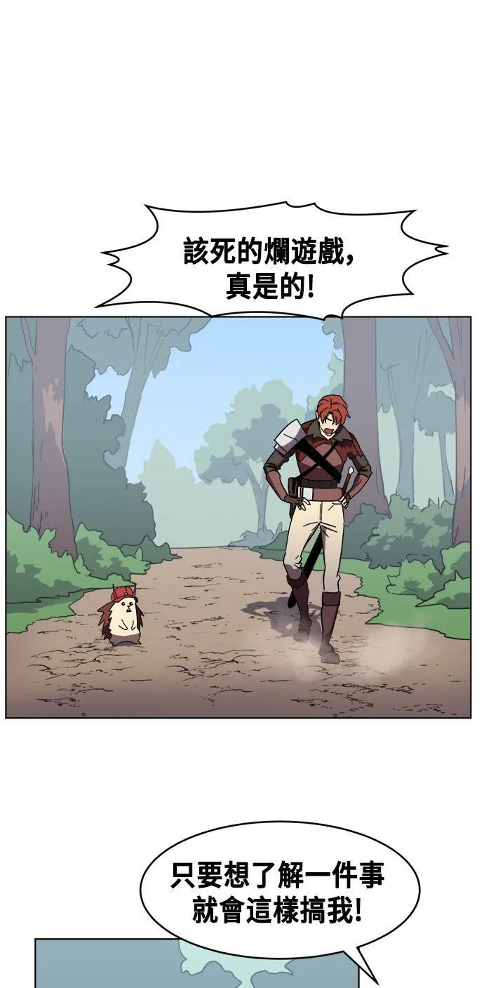 第11话 第2页