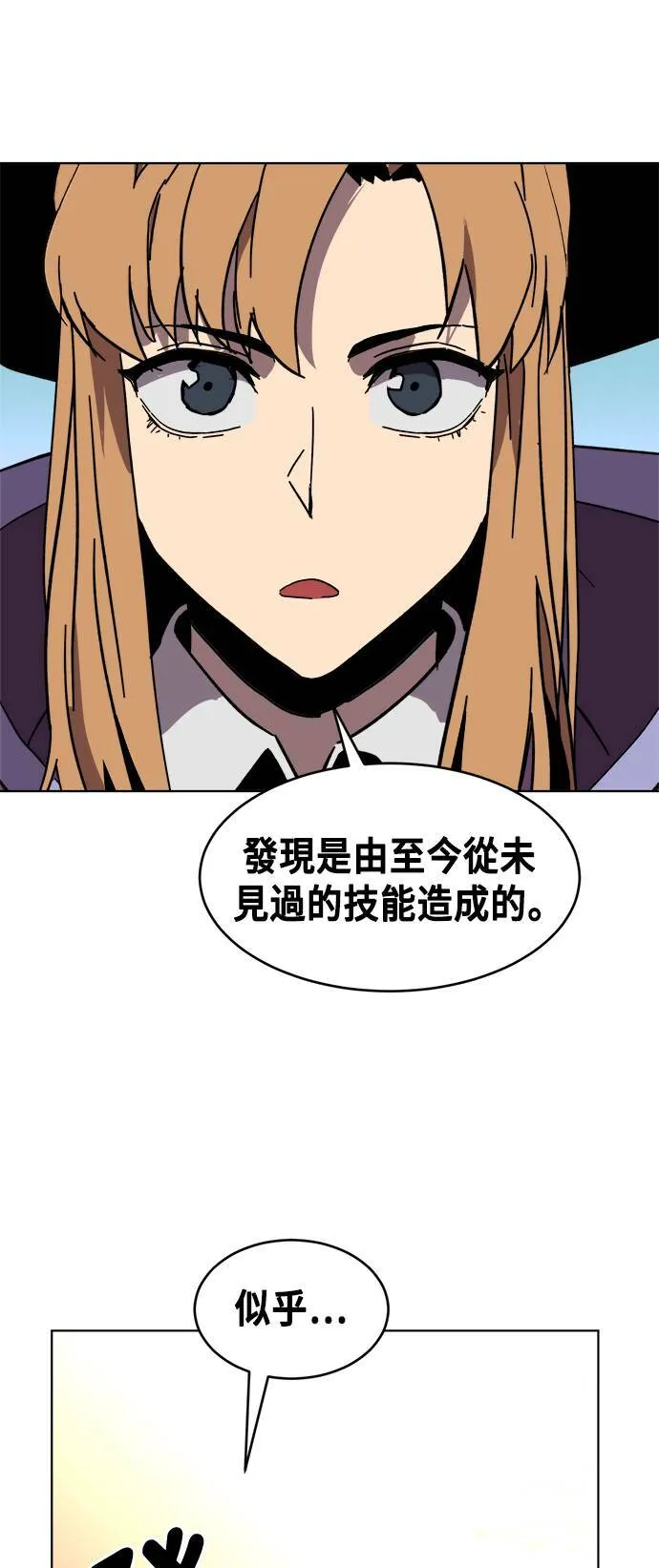 第12话 第81页