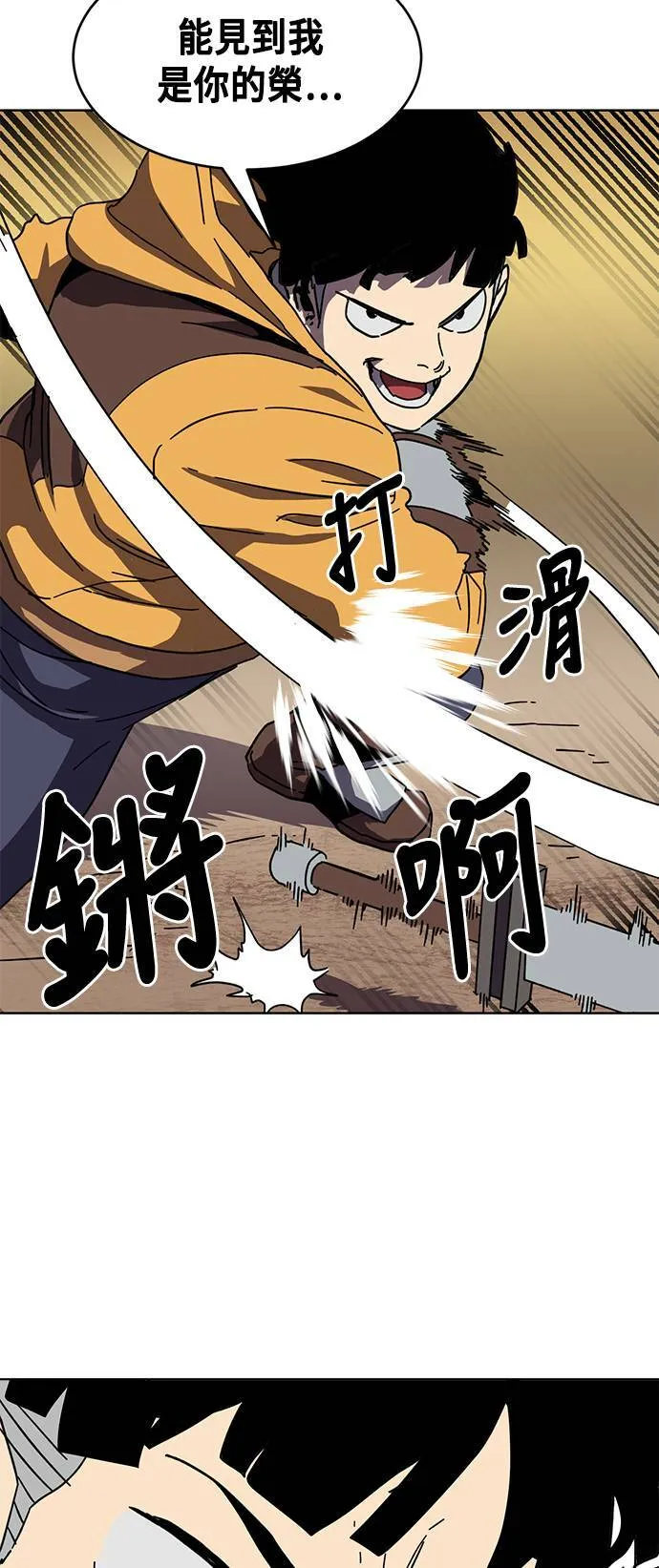第13话 第38页