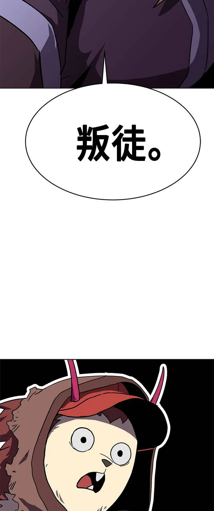 第14话 第4页