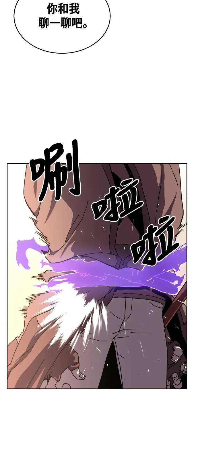 第14话 第6页