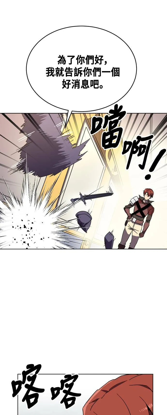 第16话 第21页